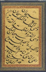 Calligraphie de l