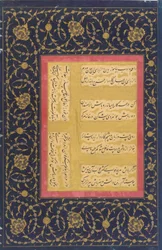 Page de calligraphie de l