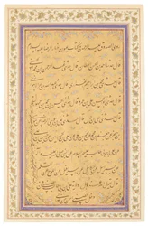 Panneau de calligraphie qajar, 1881