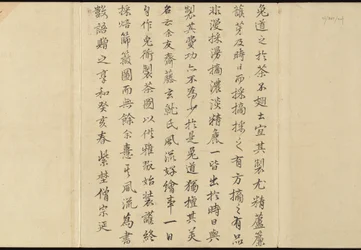 Illustrations de la production du thé Uji