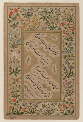 Page illuminée de calligraphie en écriture Nasta