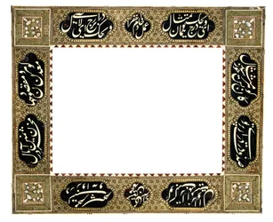 Cadre calligraphique Khatamkari, Iran Qajar, vers 1900