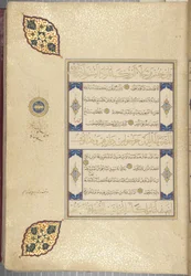 Fol 22 recto, Coran Timouride, 1441
