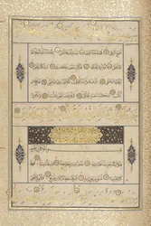 Fol 311 recto, Coran Timouride, 1441