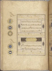Fol 311 recto, Coran Timouride, 1441