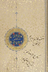 Fol 39 recto, Coran Timouride, 1441