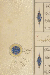 Fol 39 recto, Coran Timouride, 1441