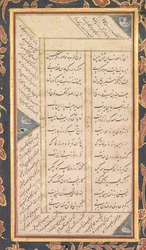 Folio B : feuillet des « Cinq trésors » (Panj Ganj) de Jami (recto)