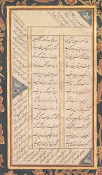 Folio B: Folio des Cinq Trésors Panj Ganj de Jami recto