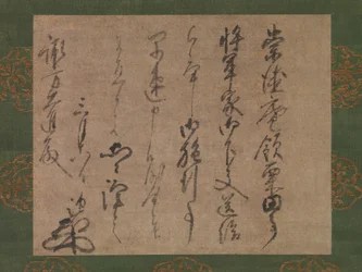 Lettre à Suwa Daishin, officier du Shogun