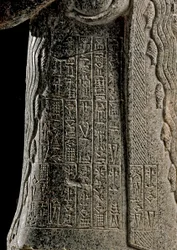 Art sumérien : détail de la statue de Gudea, prince de Lagash, dite « au vase jaillissant », et dédiée à la déesse Geshtinanna - Sculpture en dolérite provenant de Tello (Girsu en Mésopotamie), vers 2120 av. J.-C., hauteur : 62 cm, largeur : 25,60 cm