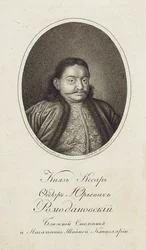 Portrait du prince Fiodor Yourievitch Romodanovsky