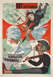 Affiche de film Pat et Patachon : Carrière de danseurs
