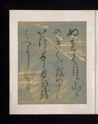 Album de poèmes japonais et chinois à chanter, début du XVIIe siècle (album de trente-six feuilles, chacune sur papier décoré d