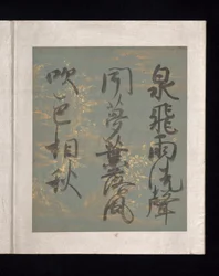 Album de poèmes japonais et chinois à chanter, début du XVIIe siècle (album de trente-six feuilles, chacune sur papier décoré d