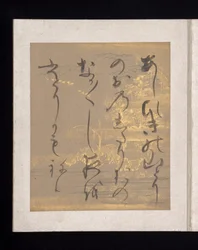 Album de poèmes japonais et chinois à chanter, début du XVIIe siècle (album de trente-six feuilles, chacune sur papier décoré d