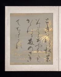 Album de poèmes japonais et chinois à chanter, début du XVIIe siècle (album de trente-six feuilles, chacune sur papier décoré d