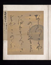 Album de poèmes japonais et chinois à chanter, début du XVIIe siècle (album de trente-six feuilles, chacune sur papier décoré d