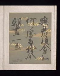 Album de poèmes japonais et chinois à chanter, début du XVIIe siècle (album de trente-six feuilles, chacune sur papier décoré d