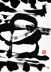 Abstraction de coups de pinceau Zen, 2023