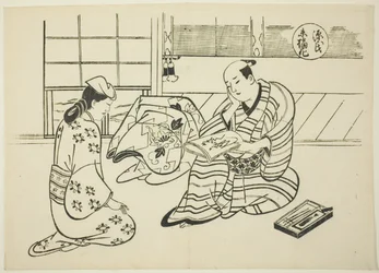 Le chapitre Suetsumuhana du "Conte de Genji" (Genji Suetsumuhana), d