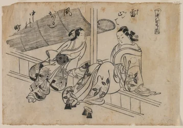 Crépuscule à Nakanocho