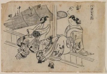 Crépuscule à Nakanocho, 1868