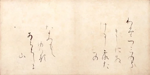 Watatsumi no kasashi ni sakeru shirotae no namimo teyuheru ahachishima yama