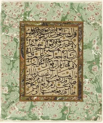 Page de calligraphie (encre et or sur papier avec bordure marbrée)