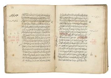 Le But du Sage, attribué à al-Majriti, Jedda