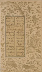 Taureau, lion, lapin, oiseaux et renard, folio de Yusuf-u-Zulaikha par Jami (d. 1492) Qazvin, dynastie safavide, 1557
