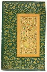 Calligraphie de Mir Ali de Herat, avec une bordure moghole, de l
