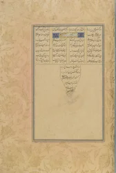 Colophon de Salaman u Absal d