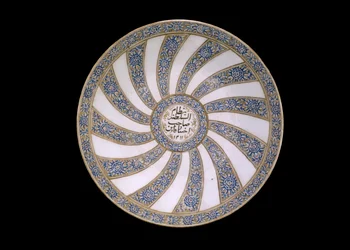 Plat dédié à Nizam al-Sultanah, Gouverneur du Fars, Iran, 1311