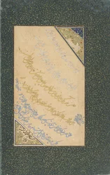 Folio de calligraphie, Hérat, dynastie Safavide, août-septembre 1552