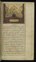 Page incipit avec en-tête illuminé de Lights of Canopus