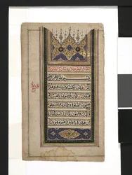 Feuille de Coran