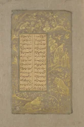 Lions, renards et oiseaux dans un paysage, folio de Yusuf u-Zulaikha par Jami (d. 1492) Qazvin, Iran, 1557