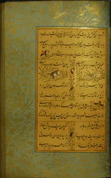 Manuscrit du Gulistan de Sadi