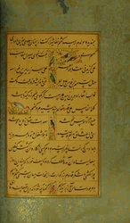 Manuscrit du Gulistan de Sadi