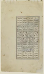 Nushirwan écoute les hiboux, c.1505