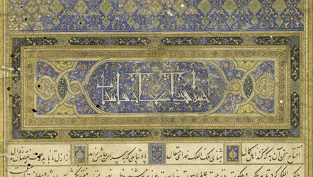 Préface, illustration du Shahnama (Livre des Rois)