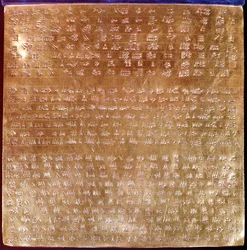 Plaque de Darius I vers 550-500 av. J.-C.