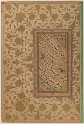 Vers poétiques par Mir Ali, page d