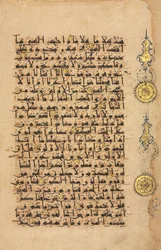 Folio de manuscrit du Coran, période Seldjoukide