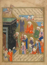 Silsilat al-Dhahab (Chaîne d