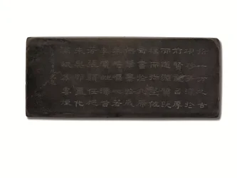 Pierre à encre Duan inscrite, période Kangxi, année cyclique Bingxu