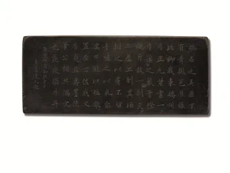 Pierre à encre Duan inscrite, période Kangxi, année cyclique Bingxu