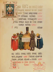 Bénédiction du pain et du sel, fin du XIXe siècle