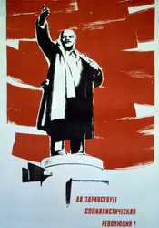 Affiche de propagande communiste représentant une statue de Vladimir Ilitch Oulianov dit Lénine (1870-1924), XXe siècle (impression)
